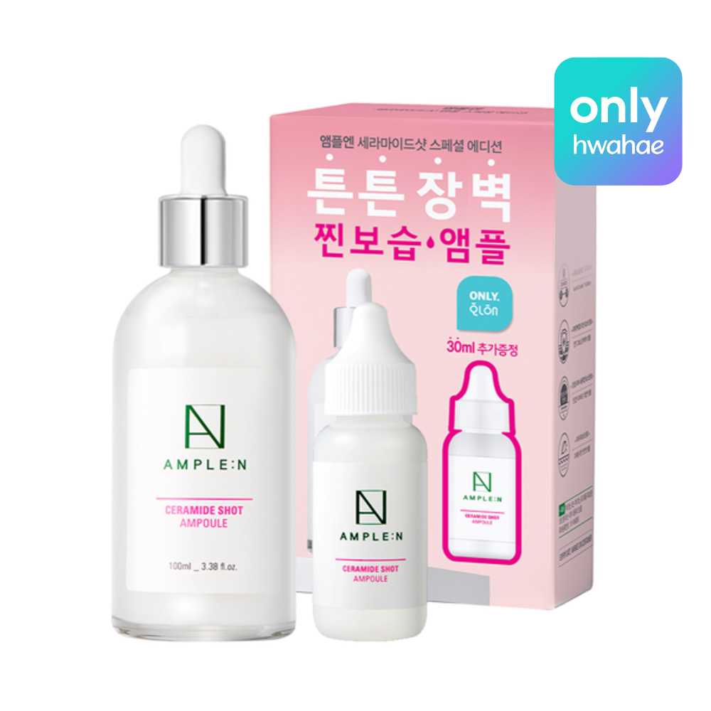 앰플엔 세라마이드샷 앰플 대용량 스페셜 에디션(100ml+30ml) - 위시버킷