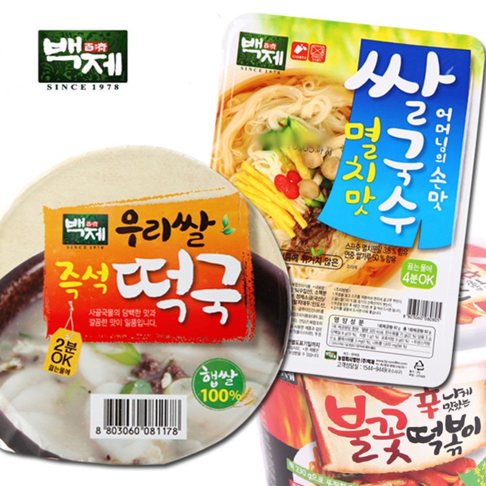 백제 백제쌀국수 멸치맛쌀국수 우리쌀떡국 즉석떡국 불꽃떡볶이 핫쫄면 위시버킷 