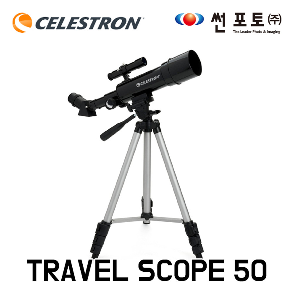 셀레스트론 썬포토정품 CELESTRON TRAVEL SCOPE 50 천체망원경 - 위시버킷