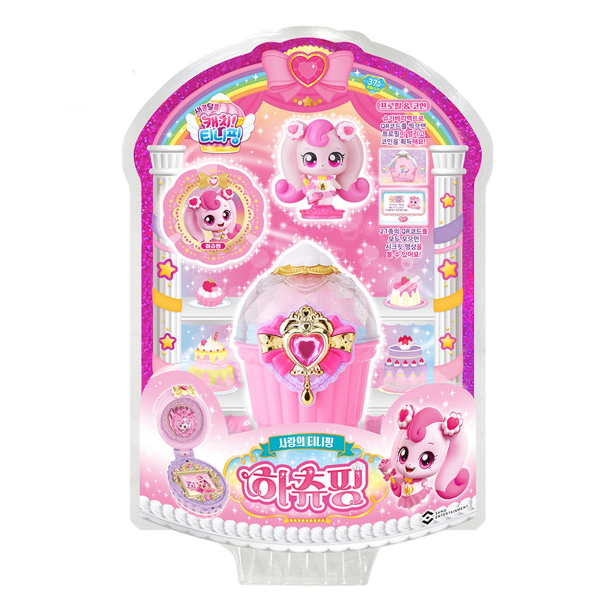 캐치티니핑 새콤달콤 캐치티니핑 베리하츄핑 피규어 | 홈플러스 - 위시버킷