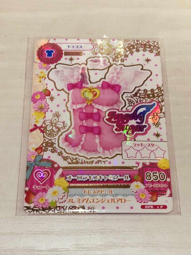 星宮いちごプレミアムドレス】アイカツ! 星座ドレス ルーレット