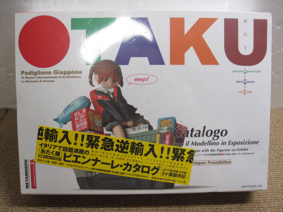 Amazon.co.jp: おたく:人格=空間=都市 ヴェネチア・ビエンナーレ