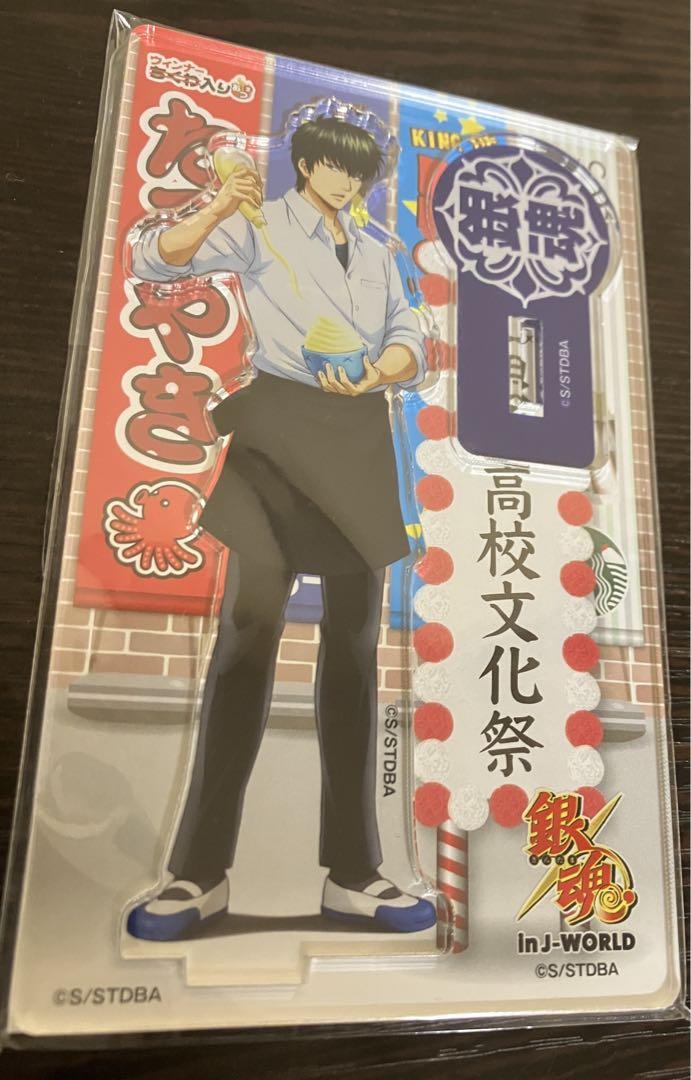 銀魂 土方 3Z 文化祭 4点セット 3年Z組銀八先生』ステッカー