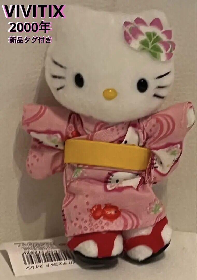 Sanrio キティ　着物　マスコット　浴衣　水蓮　2000年　新品 산리오 Vivitix キティ 着物 マスコット 浴衣 水蓮 2000年 新品タグ