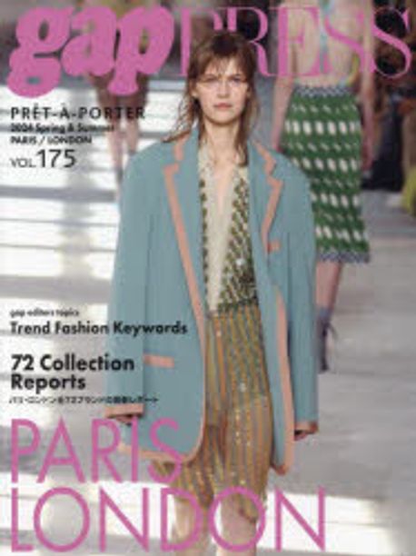토북스 GAP PRESS VOL.175 2024S&S PARIS,LONDON COLLECTIONS - 위시버킷