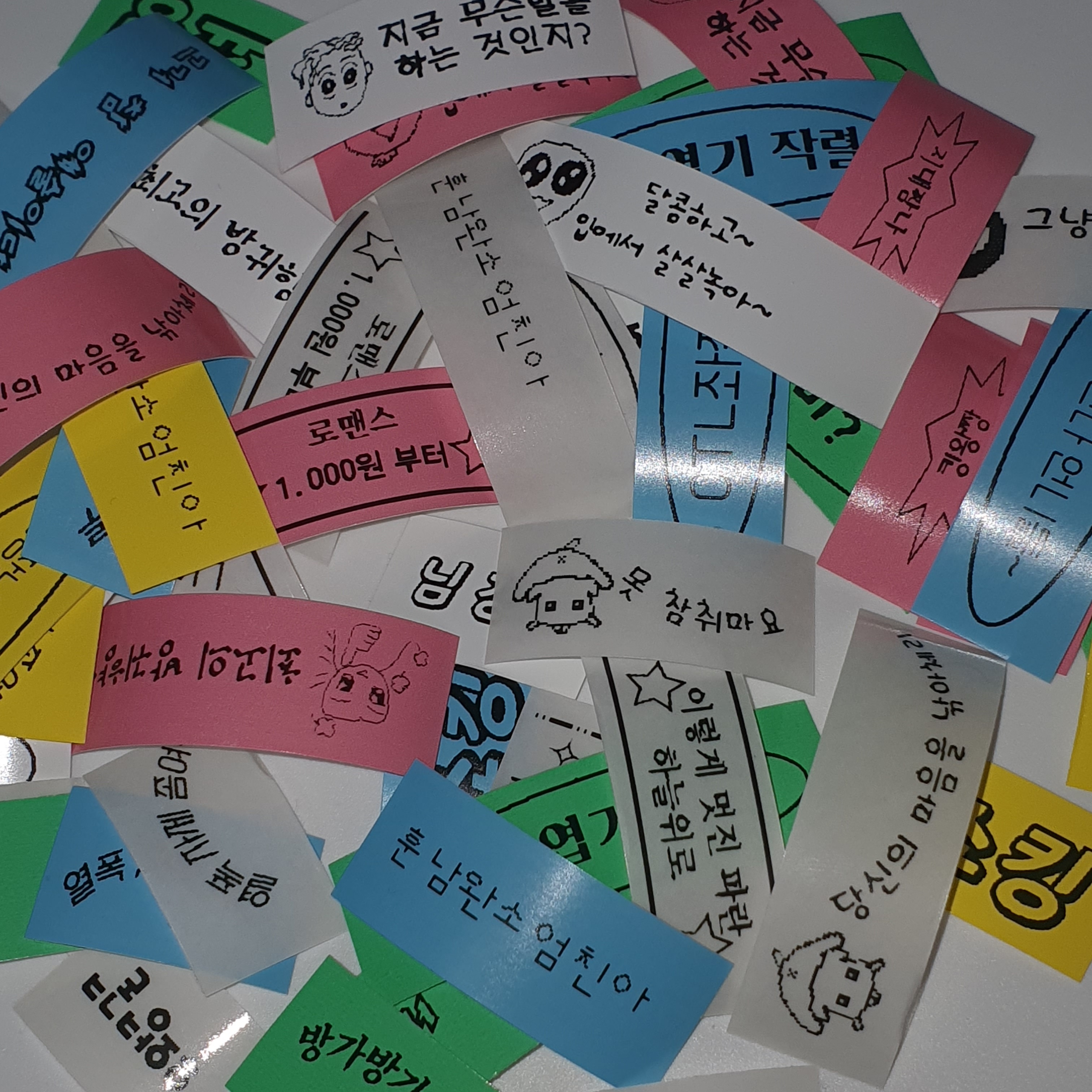소용돌이속소용 (고전 문구) 고전 라벨 스티커팩 15종 - 위시버킷