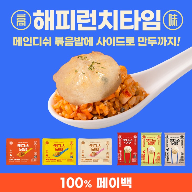ETNT ETNT 10일 점심고민 해결 패키지 - 위시버킷